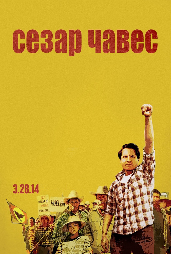 Сесар Чавес (Cesar Chavez), 2014 