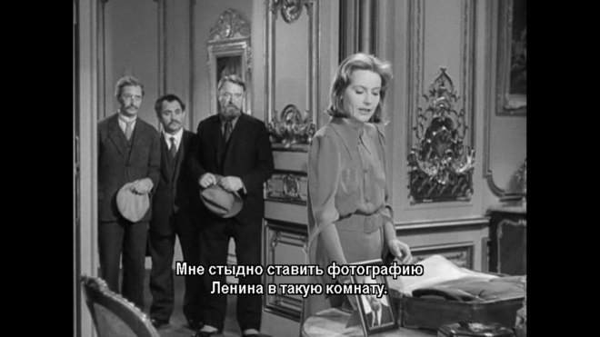Грета Гарбо и Ленин (фильм 