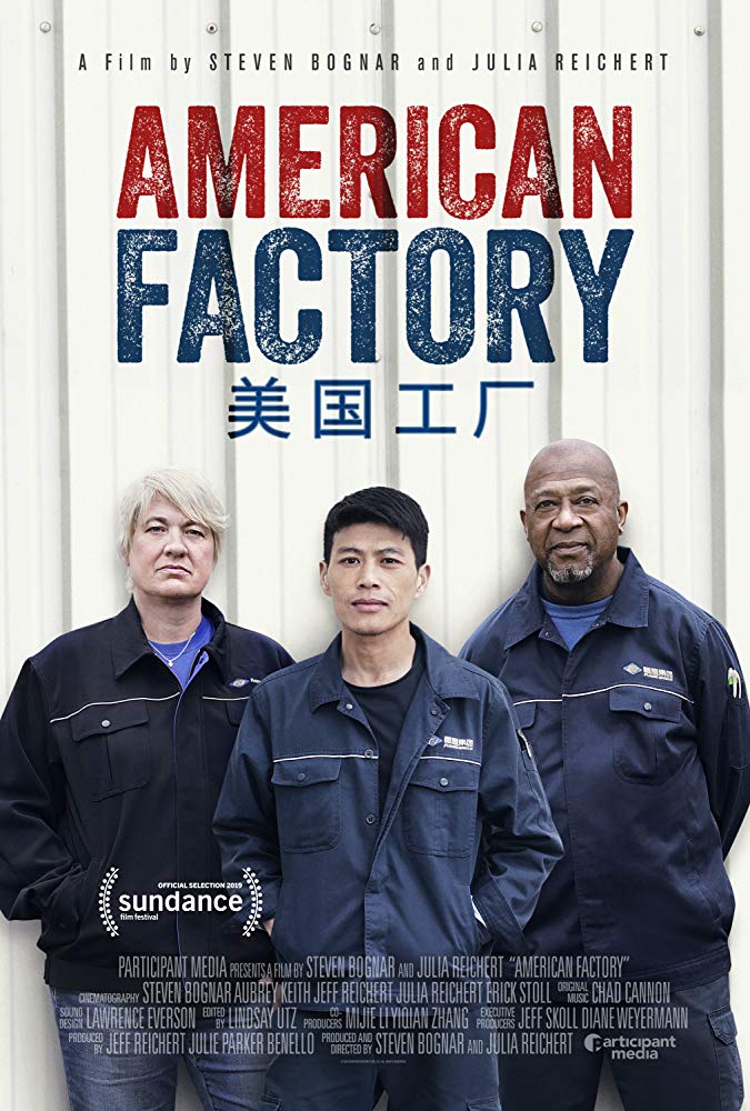 Американская фабрика (American Factory), 2019 (русские субтитры)
