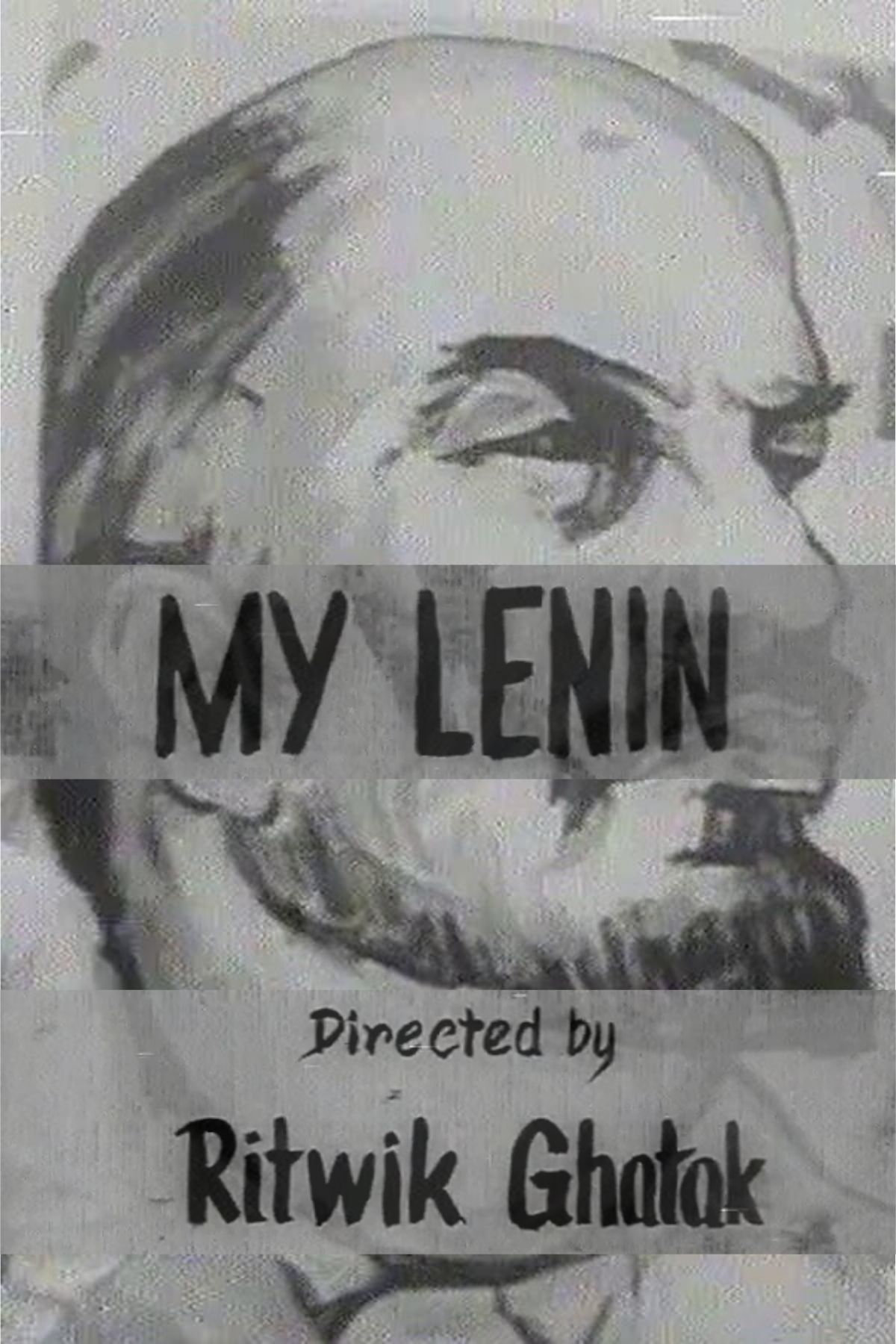 Мой Ленин (Amar Lenin), 1970 (английские субтитры) 